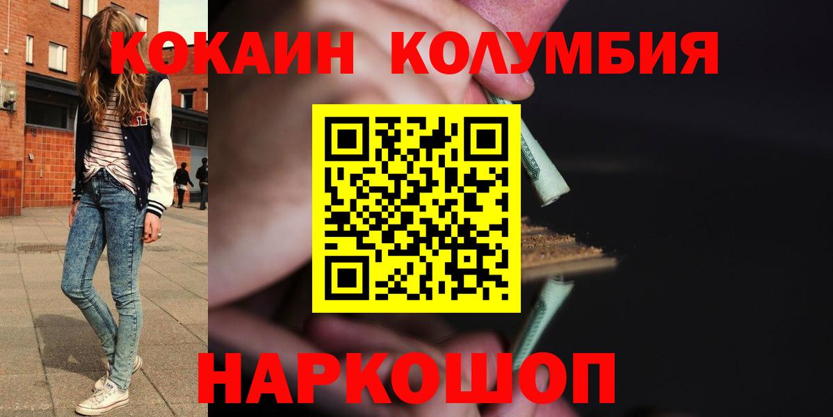 Cocaine Эквадор  Cocaine  Новозыбков  Вход с VPN  Кокаин Перу 