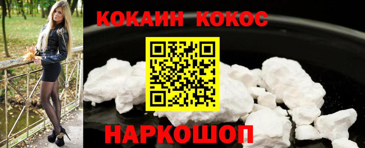 COCAIN Перу Новозыбков