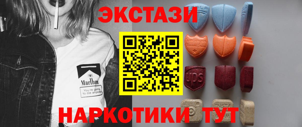 mega как зайти  Вход с VPN  Новозыбков  Экстази 250 мг  Ecstasy 