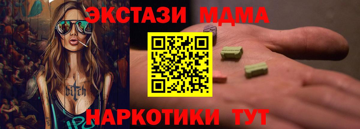 Ecstasy ешки Новозыбков