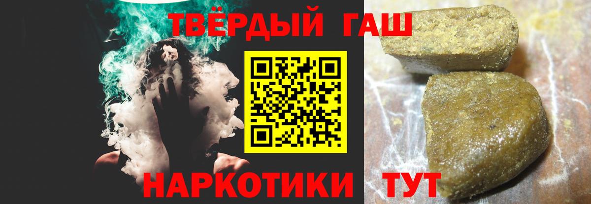ГАШИШ 40% ТГК  Гашиш Cannabis  Новозыбков  ГАШ  Вход с VPN 