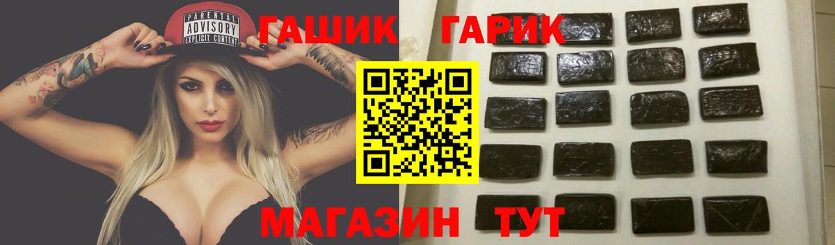 ГАШ Ice-O-Lator Новозыбков