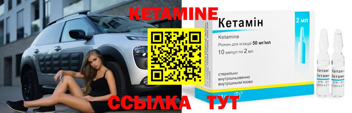 Новозыбков  Кетамин VHQ  Кетамин ketamine  мега зеркало  Вход с VPN 