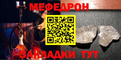 кристаллы Славгород