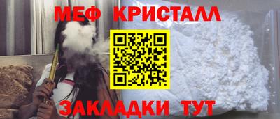 мефедрон VHQ Славянск-на-Кубани