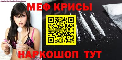 мефедрон VHQ Славянск-на-Кубани