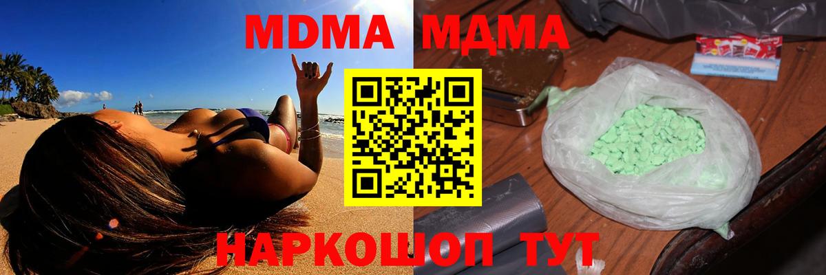 MDMA crystal  Вход с VPN  Новозыбков  МДМА  МДМА кристаллы 
