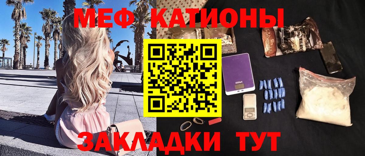 Меф кристаллы Новозыбков