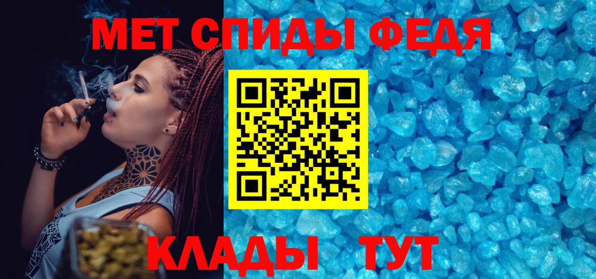 МЕТАМФЕТАМИН Декстрометамфетамин 99.9% Новозыбков