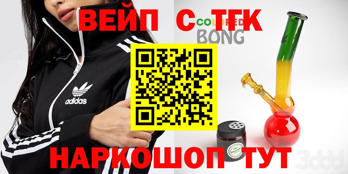 ТГК гашишное масло Новозыбков